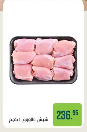 available at سعودي سوبرماركت in Egypt - القاهرة