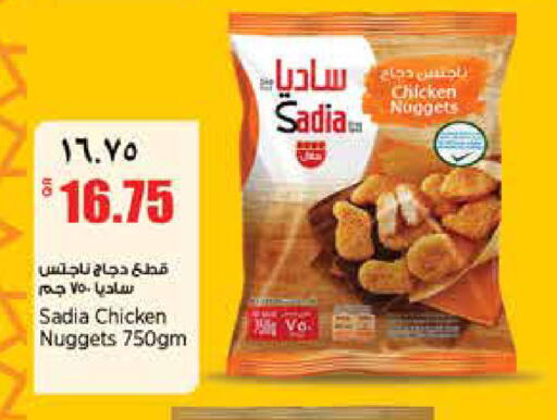 available at ريتيل مارت in قطر - الخور