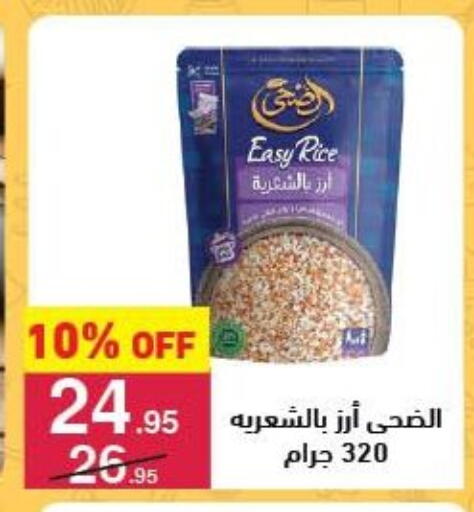 available at محمود الفار in Egypt - القاهرة