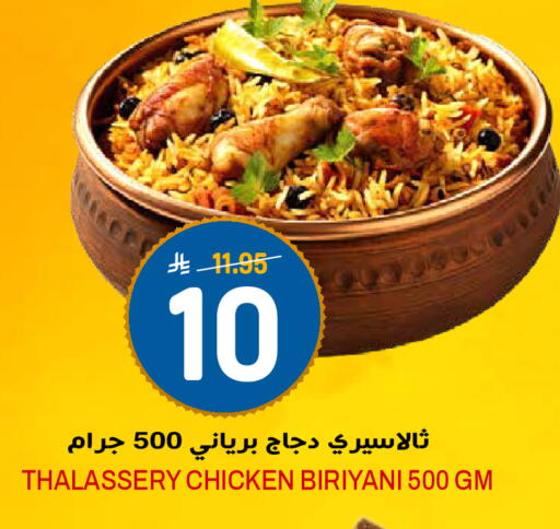 available at Grand Hyper in KSA, Saudi Arabia, Saudi - Riyadh