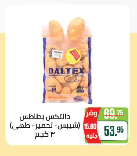 available at سعودي سوبرماركت in Egypt - القاهرة
