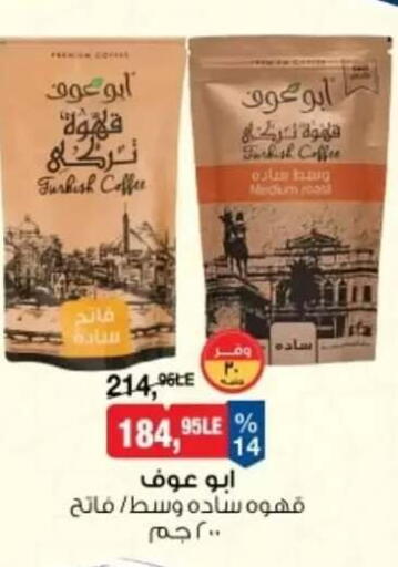 available at بيم ماركت in Egypt - القاهرة