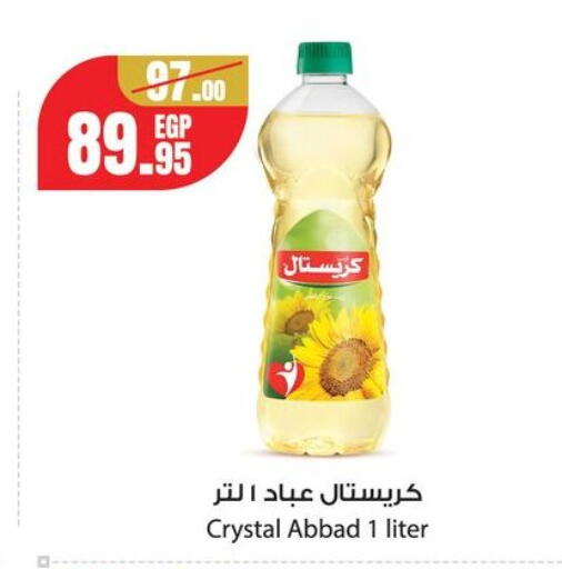 available at Géant Egypt in Egypt - Cairo