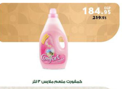 available at بنده in Egypt - القاهرة