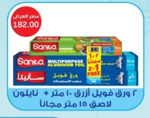 available at بيت الجملة in Egypt - القاهرة