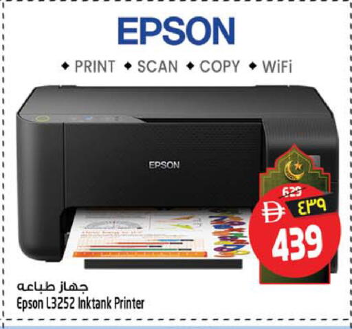 available at Safari Hypermarket  in UAE - Dubai