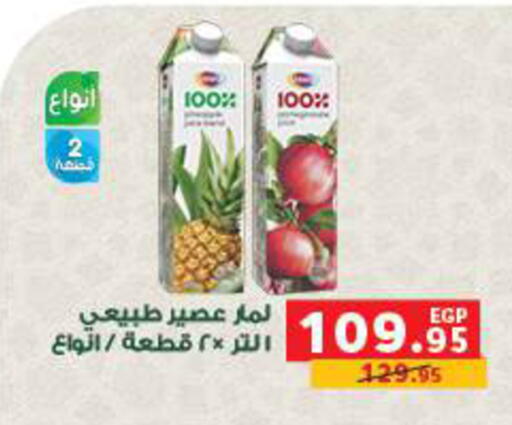 available at بنده in Egypt - القاهرة