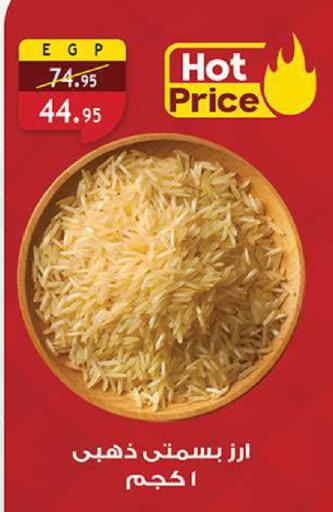 available at الرايه  ماركت in Egypt - القاهرة
