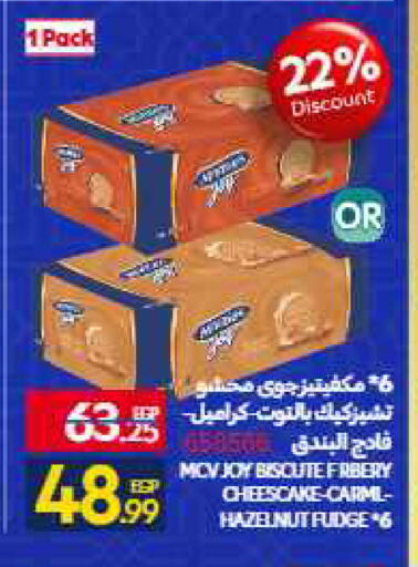 available at Carrefour  in Egypt - Cairo