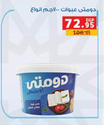 available at بنده in Egypt - القاهرة