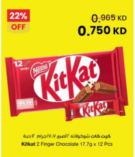 available at The Sultan Center in Kuwait - Kuwait City