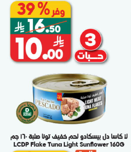 available at Dukan in KSA, Saudi Arabia, Saudi - Jeddah