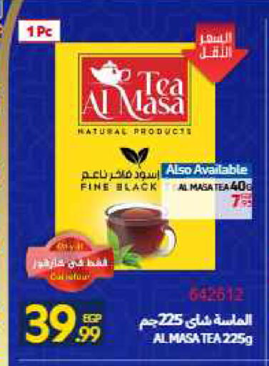available at Carrefour  in Egypt - Cairo