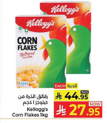 available at كبايان هايبرماركت in مملكة العربية السعودية, السعودية, سعودية - جدة