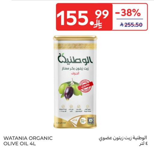 available at كارفور in مملكة العربية السعودية, السعودية, سعودية - الخبر‎