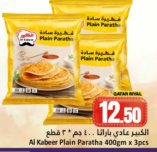 available at Dana Hypermarket in Qatar - Al Shamal
