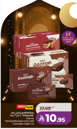 available at LULU Hypermarket in KSA, Saudi Arabia, Saudi - Jeddah