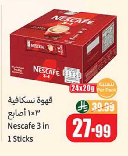 available at أسواق عبد الله العثيم in مملكة العربية السعودية, السعودية, سعودية - رفحاء