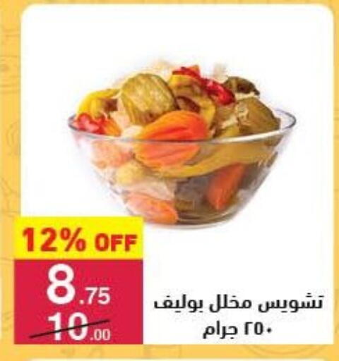 available at Mahmoud El Far in Egypt - Cairo