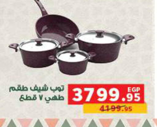 available at Panda  in Egypt - Cairo