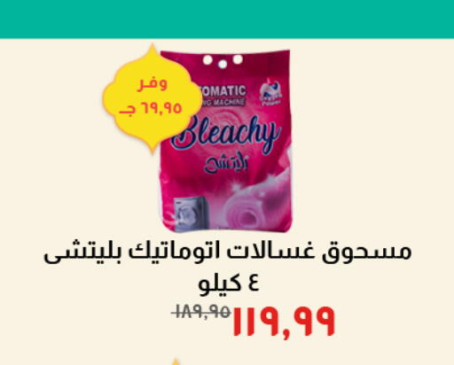 available at Kheir Zaman  in Egypt - Cairo