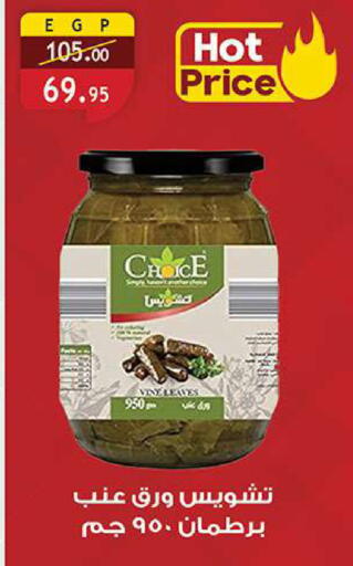 available at الرايه  ماركت in Egypt - القاهرة