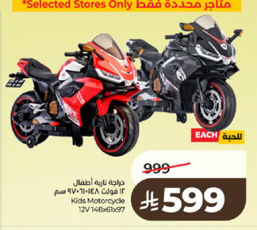 available at لولو هايبرماركت in مملكة العربية السعودية, السعودية, سعودية - الطائف