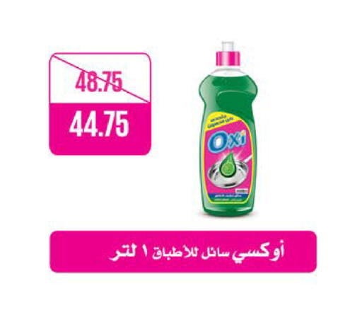available at Seoudi Supermarket in Egypt - Cairo