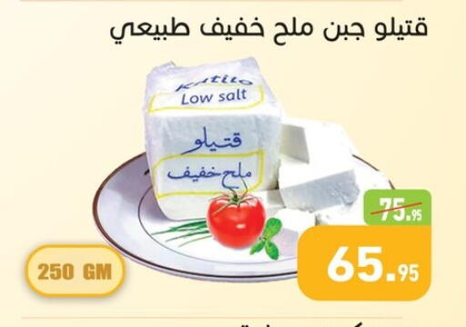 available at أسواق العثيم in Egypt - القاهرة