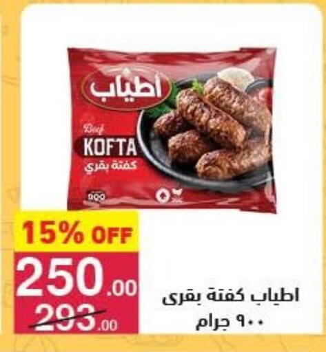 available at محمود الفار in Egypt - القاهرة