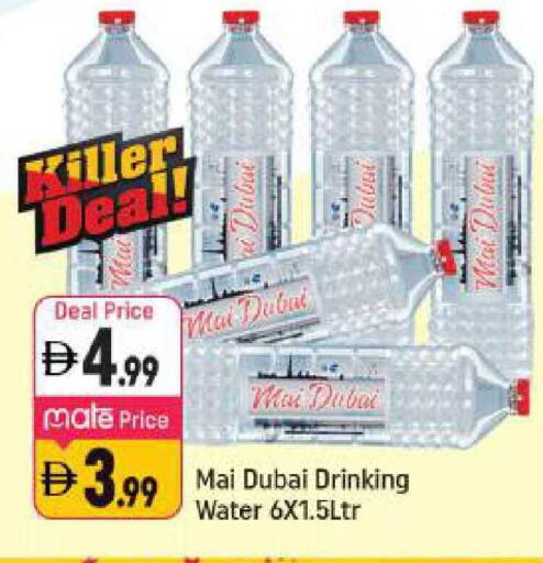 available at شكلان ماركت in الإمارات العربية المتحدة , الامارات - دبي