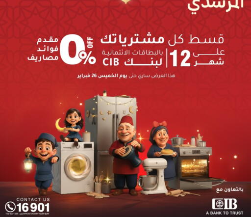 available at المرشدي in Egypt - القاهرة