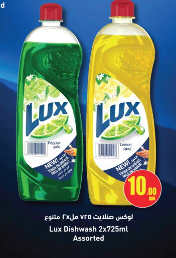 Lemon available at سيتي هايبرماركت in قطر - الريان