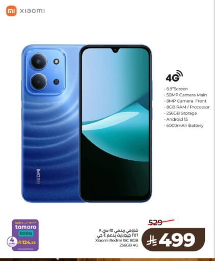 available at LULU Hypermarket in KSA, Saudi Arabia, Saudi - Yanbu