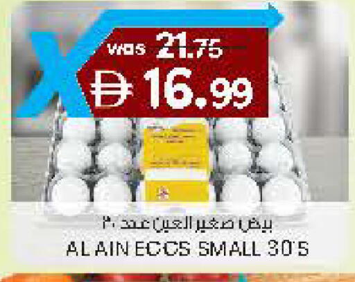 available at صفا هايبر in الإمارات العربية المتحدة , الامارات - ٱلْعَيْن‎