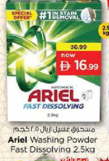 available at Nesto Hypermarket in UAE - Abu Dhabi