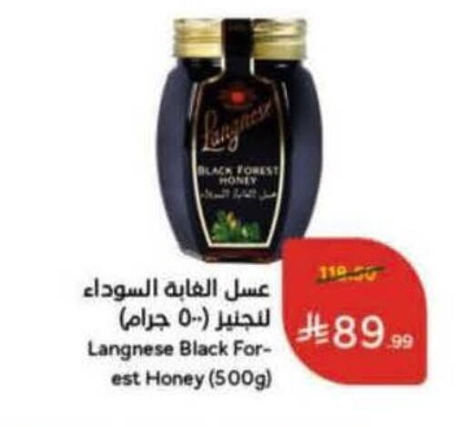 available at هايبر بنده in مملكة العربية السعودية, السعودية, سعودية - نجران