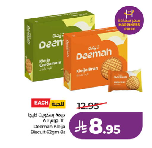 Cardamom available at LULU Hypermarket in KSA, Saudi Arabia, Saudi - Mecca