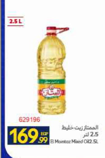 available at Carrefour  in Egypt - Cairo