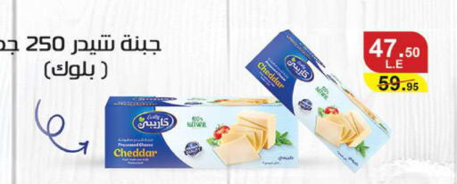 available at Al Rayah Market   in Egypt - Cairo