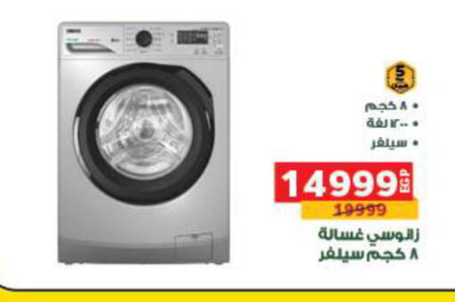 available at Panda  in Egypt - Cairo