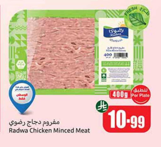 available at Othaim Markets in KSA, Saudi Arabia, Saudi - Rafha