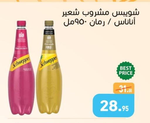 available at أسواق العثيم in Egypt - القاهرة