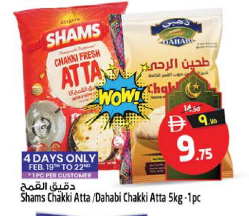 available at Safari Hypermarket in UAE - Sharjah / Ajman