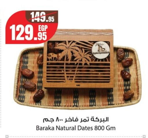 available at Géant Egypt in Egypt - Cairo