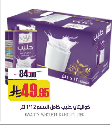 available at سبت in مملكة العربية السعودية, السعودية, سعودية - بريدة