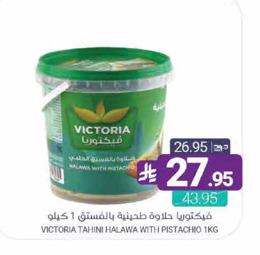 available at اسواق المنتزه in مملكة العربية السعودية, السعودية, سعودية - القطيف‎