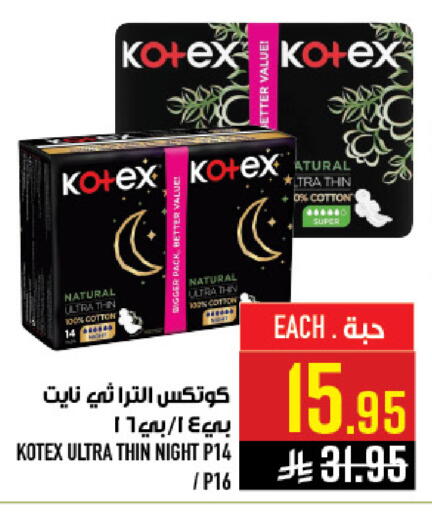 available at Abraj Hypermarket in KSA, Saudi Arabia, Saudi - Mecca