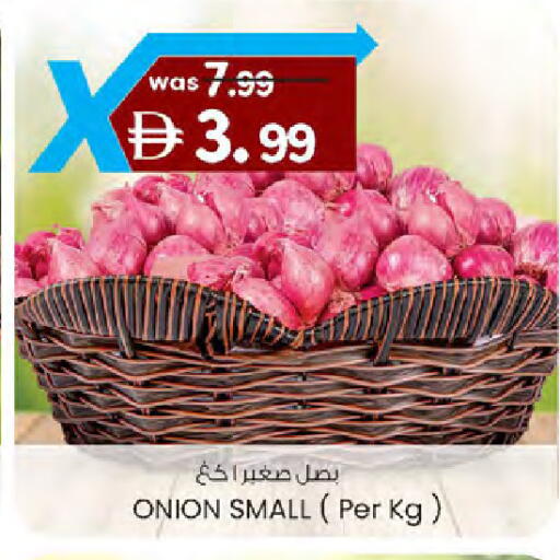 Onion available at ك. الم. للتجارة in الإمارات العربية المتحدة , الامارات - دبي