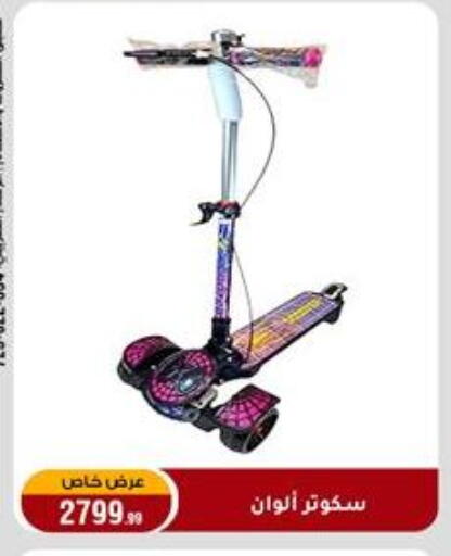 available at المرشدي in Egypt - القاهرة